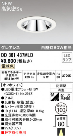 ODELIC �����ǥ�å� �������ƥꥢ�饤�� OD361437MLD �ᥤ��̿�