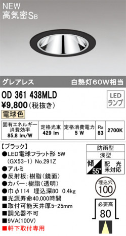 ODELIC �����ǥ�å� �������ƥꥢ�饤�� OD361438MLD �ᥤ��̿�