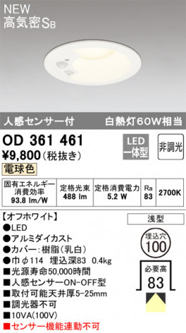 ODELIC ǥå 饤 OD361461 ᥤ̿