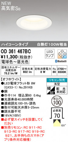 ODELIC �����ǥ�å� ������饤�� OD361467BC �ᥤ��̿�