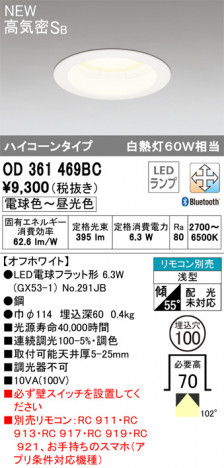 ODELIC �����ǥ�å� ������饤�� OD361469BC �ᥤ��̿�