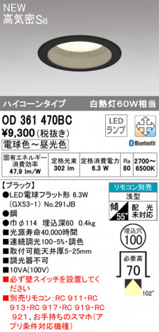 ODELIC �����ǥ�å� ������饤�� OD361470BC �ᥤ��̿�