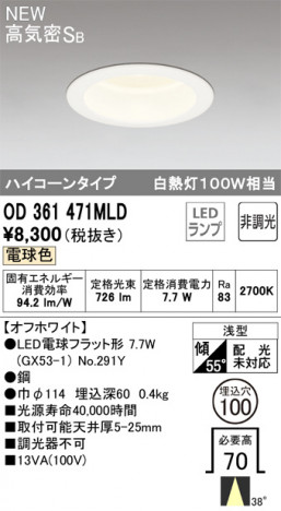 ODELIC �����ǥ�å� ������饤�� OD361471MLD �ᥤ��̿�