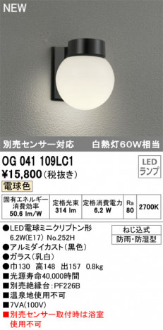 ODELIC �����ǥ�å� �������ƥꥢ�饤�� OG041109LC1 �ᥤ��̿�