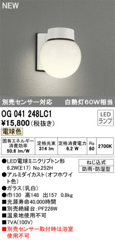 ODELIC �����ǥ�å� �������ƥꥢ�饤�� OG041248LC1 �ᥤ��̿�