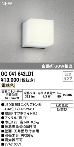 ODELIC �����ǥ�å� �������ƥꥢ�饤�� OG041642LD1 �ᥤ��̿�