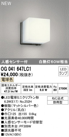 ODELIC �����ǥ�å� �������ƥꥢ�饤�� OG041647LC1 �ᥤ��̿�