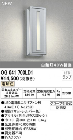 ODELIC ǥå ƥꥢ饤 OG041703LD1 ᥤ̿