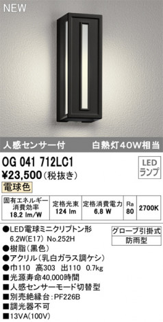 ODELIC �����ǥ�å� �������ƥꥢ�饤�� OG041712LC1 �ᥤ��̿�