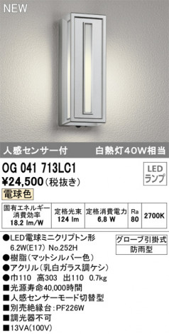 ODELIC �����ǥ�å� �������ƥꥢ�饤�� OG041713LC1 �ᥤ��̿�