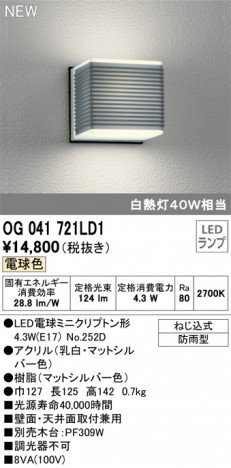ODELIC �����ǥ�å� �������ƥꥢ�饤�� OG041721LD1 �ᥤ��̿�