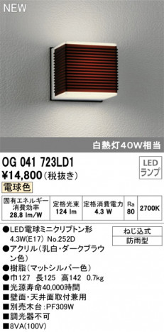 ODELIC �����ǥ�å� �������ƥꥢ�饤�� OG041723LD1 �ᥤ��̿�