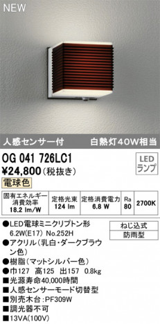 ODELIC �����ǥ�å� �������ƥꥢ�饤�� OG041726LC1 �ᥤ��̿�