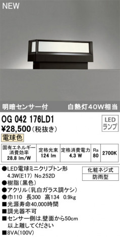 ODELIC �����ǥ�å� �������ƥꥢ�饤�� OG042176LD1 �ᥤ��̿�