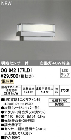 ODELIC �����ǥ�å� �������ƥꥢ�饤�� OG042177LD1 �ᥤ��̿�