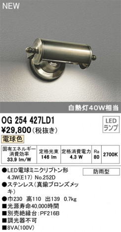 ODELIC ǥå ƥꥢ饤 OG254427LD1 ᥤ̿