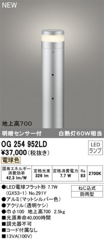 ODELIC �����ǥ�å� �������ƥꥢ�饤�� OG254952LD �ᥤ��̿�