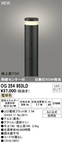 ODELIC �����ǥ�å� �������ƥꥢ�饤�� OG254953LD �ᥤ��̿�