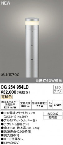 ODELIC �����ǥ�å� �������ƥꥢ�饤�� OG254954LD �ᥤ��̿�