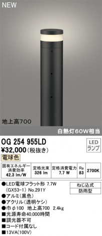 ODELIC �����ǥ�å� �������ƥꥢ�饤�� OG254955LD �ᥤ��̿�