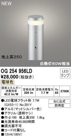 ODELIC �����ǥ�å� �������ƥꥢ�饤�� OG254956LD �ᥤ��̿�