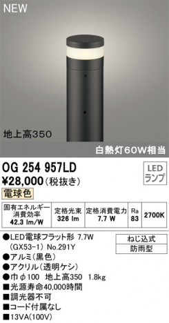 ODELIC �����ǥ�å� �������ƥꥢ�饤�� OG254957LD �ᥤ��̿�