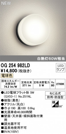 ODELIC ǥå ƥꥢ饤 OG254982LD ᥤ̿