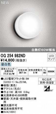 ODELIC �����ǥ�å� �������ƥꥢ�饤�� OG254982ND �ᥤ��̿�