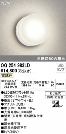 ODELIC �����ǥ�å� �������ƥꥢ�饤�� OG254983LD �ᥤ��̿�