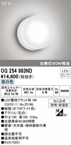 ODELIC �����ǥ�å� �������ƥꥢ�饤�� OG254983ND �ᥤ��̿�