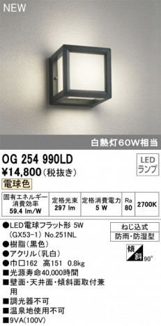 ODELIC �����ǥ�å� �������ƥꥢ�饤�� OG254990LD �ᥤ��̿�