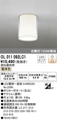 ODELIC �����ǥ�å� ����������󥰥饤�� OL011092LC1 �ᥤ��̿�