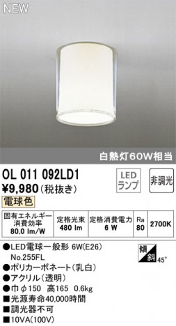 ODELIC �����ǥ�å� ����������󥰥饤�� OL011092LD1 �ᥤ��̿�