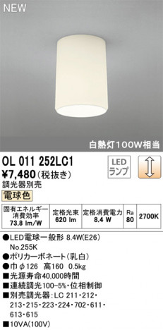 ODELIC �����ǥ�å� ����������󥰥饤�� OL011252LC1 �ᥤ��̿�