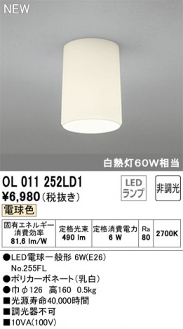 ODELIC �����ǥ�å� ����������󥰥饤�� OL011252LD1 �ᥤ��̿�