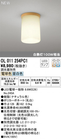 ODELIC �����ǥ�å� ����������󥰥饤�� OL011254PC1 �ᥤ��̿�