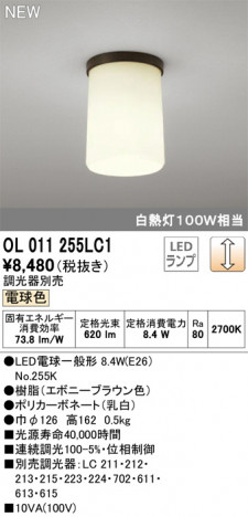 ODELIC �����ǥ�å� ����������󥰥饤�� OL011255LC1 �ᥤ��̿�