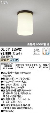 ODELIC ǥå 󥰥饤 OL011255PC1 ᥤ̿