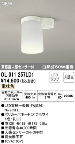 ODELIC �����ǥ�å� ����������󥰥饤�� OL011257LD1 �ᥤ��̿�