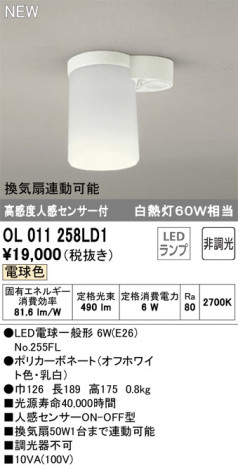 ODELIC �����ǥ�å� ����������󥰥饤�� OL011258LD1 �ᥤ��̿�
