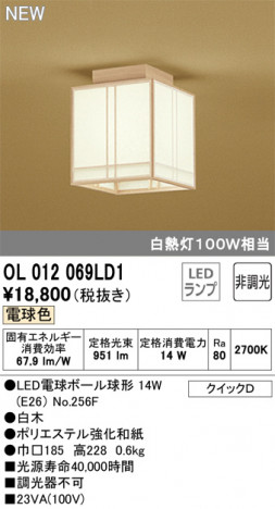 ODELIC ǥå 󥰥饤 OL012069LD1 ᥤ̿