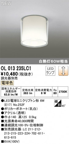 ODELIC �����ǥ�å� ����������󥰥饤�� OL013235LC1 �ᥤ��̿�