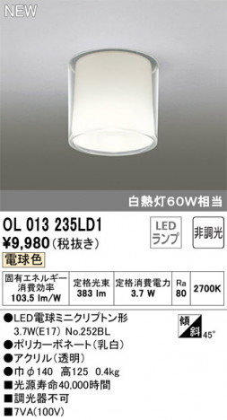 ODELIC �����ǥ�å� ����������󥰥饤�� OL013235LD1 �ᥤ��̿�