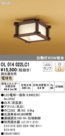 ODELIC �����ǥ�å� ����������󥰥饤�� OL014022LC1 �ᥤ��̿�