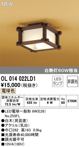 ODELIC �����ǥ�å� ����������󥰥饤�� OL014022LD1 �ᥤ��̿�