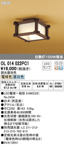 ODELIC ǥå 󥰥饤 OL014022PC1 ᥤ̿