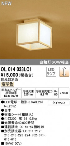 ODELIC �����ǥ�å� ����������󥰥饤�� OL014033LC1 �ᥤ��̿�