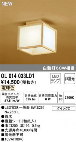 ODELIC �����ǥ�å� ����������󥰥饤�� OL014033LD1 �ᥤ��̿�