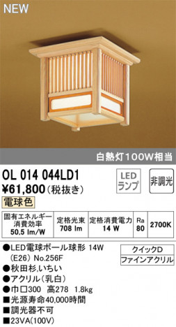 ODELIC �����ǥ�å� ����������󥰥饤�� OL014044LD1 �ᥤ��̿�