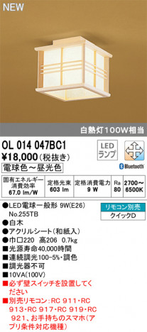 ODELIC ǥå 󥰥饤 OL014047BC1 ᥤ̿